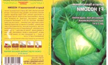 Zelí Noosomi: popis odrůdy