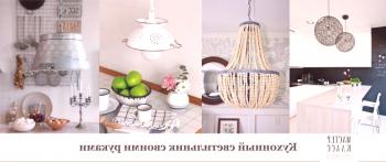 Kuhinjska svetilka z lastnimi rokami - mojstrski tečaji in sveže ideje (FOTOGRAFIJE)