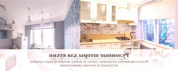 Roletové záclony do kuchyně: typy, velikosti, ceny, instalace (foto)